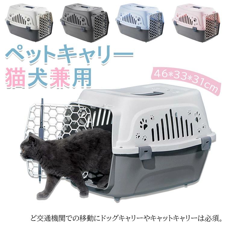 【3480円→実質3410円 P2利用! 11/27 01:59迄】ペットキャリー ペット キャリー ハード 猫 ケージ ペッ..