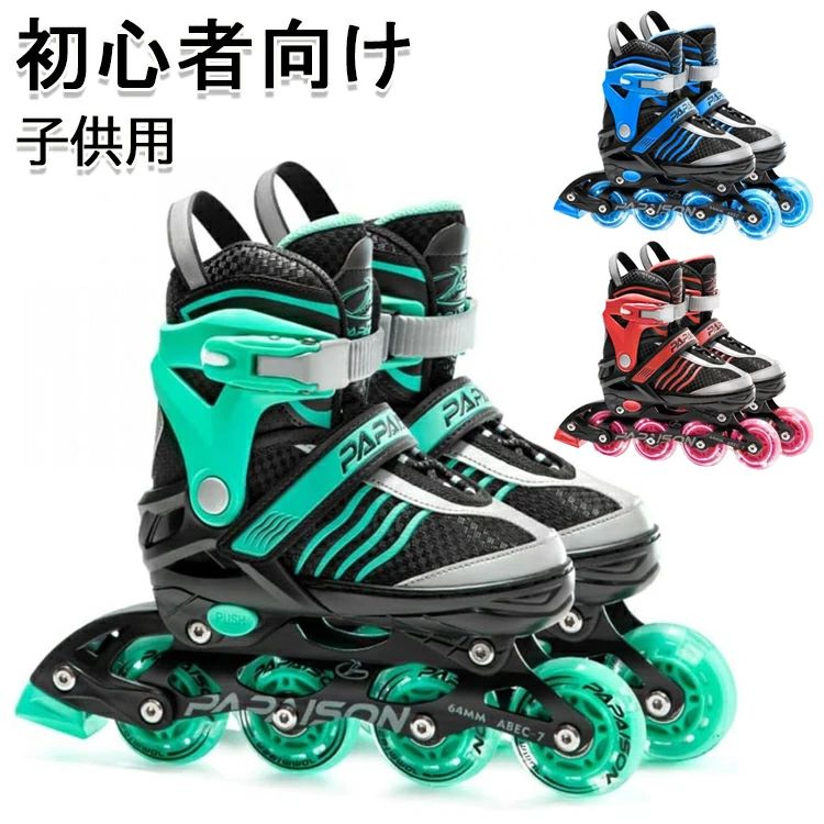 【7180円→実質7036円 P2利用! 11/27 01:59迄】インラインスケート 子供用 インラインシューズ サイズ調..