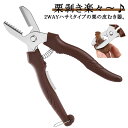 【期間限定★17%OFF 1,448→1,196円 9/12まで】栗むき器 栗の皮むき鋏 栗剥き器 栗カッター 栗剥き 栗 ピーラー 手が痛くならない 滑りにくい 皮剥き 殻剥き 鬼皮 渋皮