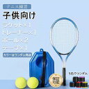 【期間限定★17%OFF 2,852円→2,356円 9/4 23:59まで】テニス 練習 テニストレーナー 子供用 テニス 硬式テニス 練習 ひとりテニス 操作簡単 持ち運び便利 テニス練習用 ジュニア 子供用 公園 ボール付き 初心者 練習ゴム付きボール