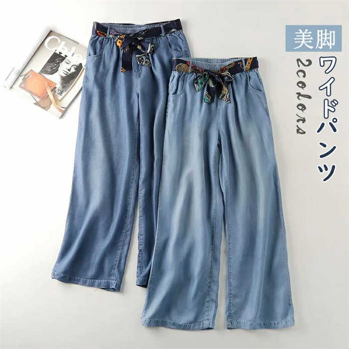 【激安販売中!】デニムパンツ レディース ワイド パンツ ズボン ロング UVカット 冷感素材 接触冷感 冷感 スカーチョ 薄手 柔らか ゆったり 美脚 体型カバー ウエストゴム ポケット付き おしゃれ きれいめ 着痩せ ブルー F ボトムス ジーンズ ガウチョ