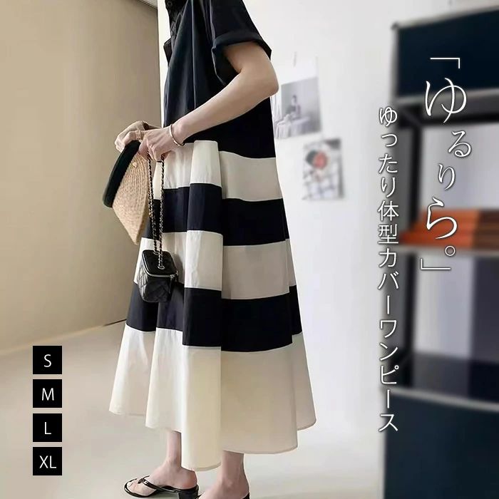 【2980円→実質2920円 P2利用! 11/27 01:59迄】ワンピース 半袖 夏 きれいめ シャツワンピース リゾートワンピース 膝下丈 薄手 大人 マキシ丈 ロング 楽ちん ゆったり ボーダー カジュアル お洒落 プルオーバー 体型カバー リラックス 30代 40代 50代 60代 S