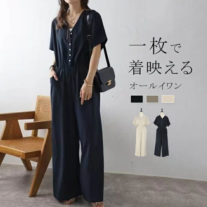 【3680円→実質3606円 P2利用! 11/27 01:59迄】オールイワン 半袖 レディース サロペット パンツ サロペ ロング ズボン ガウチョパンツ ノースリーブ 無地 オーバーオール 美脚 ワイド シンプル ポケット 楽ちん 大人カジュアル 体型カバー ブラック ワイドパンツ 夏