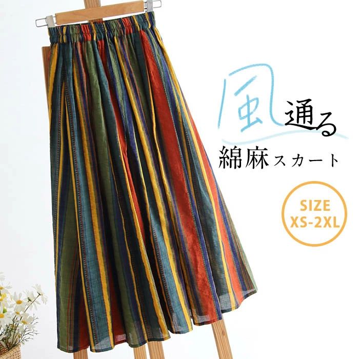 【P2倍！2880円→実質2822円 11/17まで】スカート フレアスカート リネンスカート 棉麻 麻生地 ボヘミア風 大人 カジュアル レディース ウェストゴム ストライプ 上品 エレガント エスニック風柄 ロングスカート