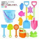 【今だけ!限定価格2,068円→1,786円 9/4迄】お砂場セット 砂遊び おもちゃ おでかけお砂場セット 柔らかい TPE素材 エコ カワイイ 知育玩具 子供 おままごと 幼児 出産祝い 知育 学習玩具 スポーツトイ レジャー ごっこ遊び道具 キッズ 公園 13点 プレゼント