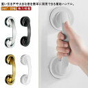 【今だけ!限定価格2,387円→2,062円 9/4迄】取っ手 窓ガラス 補助ハンドル ドアハンドル 強力吸盤 手すりサッシ マルチグリップ 簡単吸着 補助取っ...