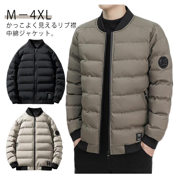 【3660円→実質3587円 P2利用! 11/27 01:59迄】 中綿 秋冬 中綿ジャケット ブルゾン 防寒 30代 保温 中綿コート 男性 20代 メンズ ジャケット リブ襟 立ち襟 スタジャン