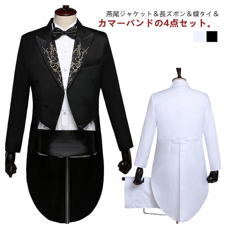 【5090円→実質4988円 P2利用! 11/27 01:59迄】 メンズ スーツ タキシード メンズスーツ 4点セット コンサート 舞台 マジック 撮影 ピ...