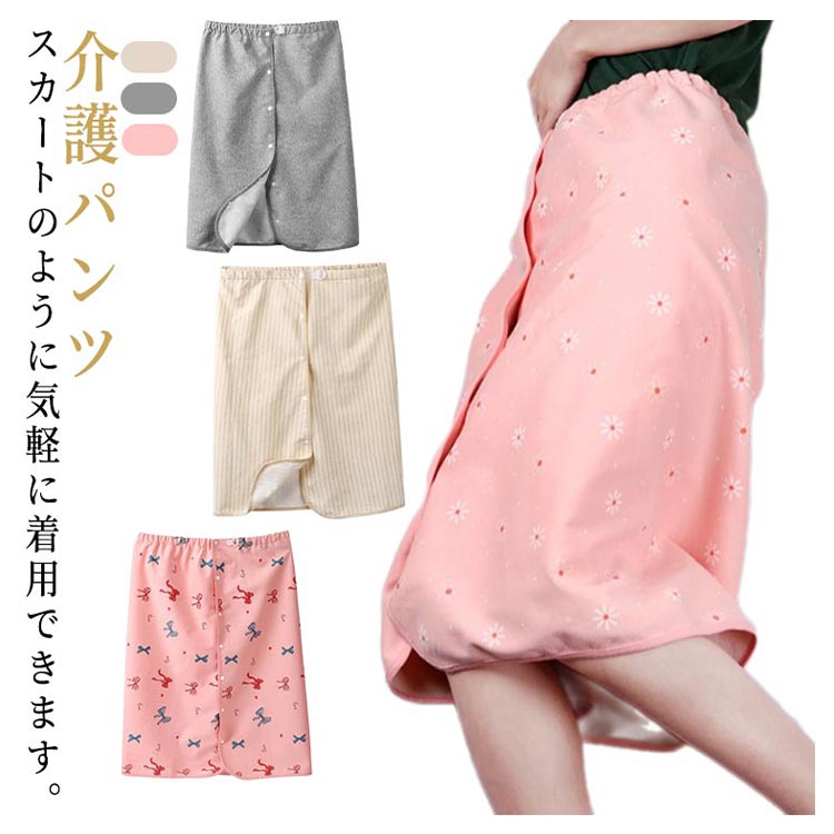 【3140円→実質3077円 P2利用! 11/27 01:59迄】 敬老の日 おねしょ対策 大人用 介護パンツ 男女兼用 お..