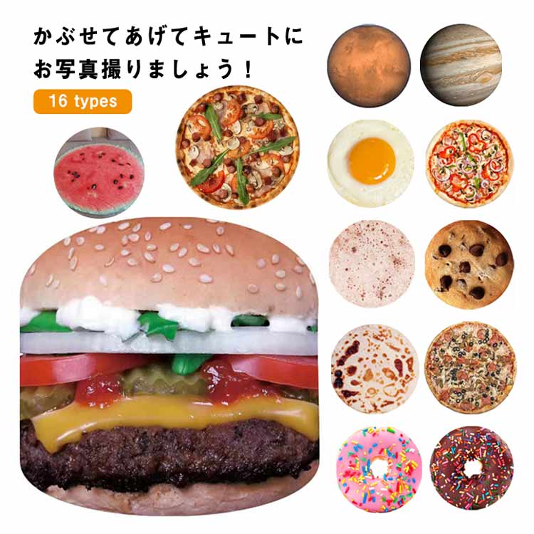 【2540円→実質2489円 P2利用! 11/27 01:59迄】出産祝い ドーナツ 男の子 ピザ 女の子 ブランケット ベ..