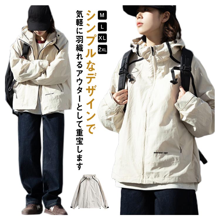 【4780円→実質4684円 P2利用! 11/27 01:59迄】ウィンドブレーカー メンズ ハイネックジップ レディース 春服 春 ライトアウター 撥水 ストレッチ ブルゾン 大きいサイズ 小さいサイズ 防風 韓国ファッション アウトドア アウター マウンテンパーカー ジャケット