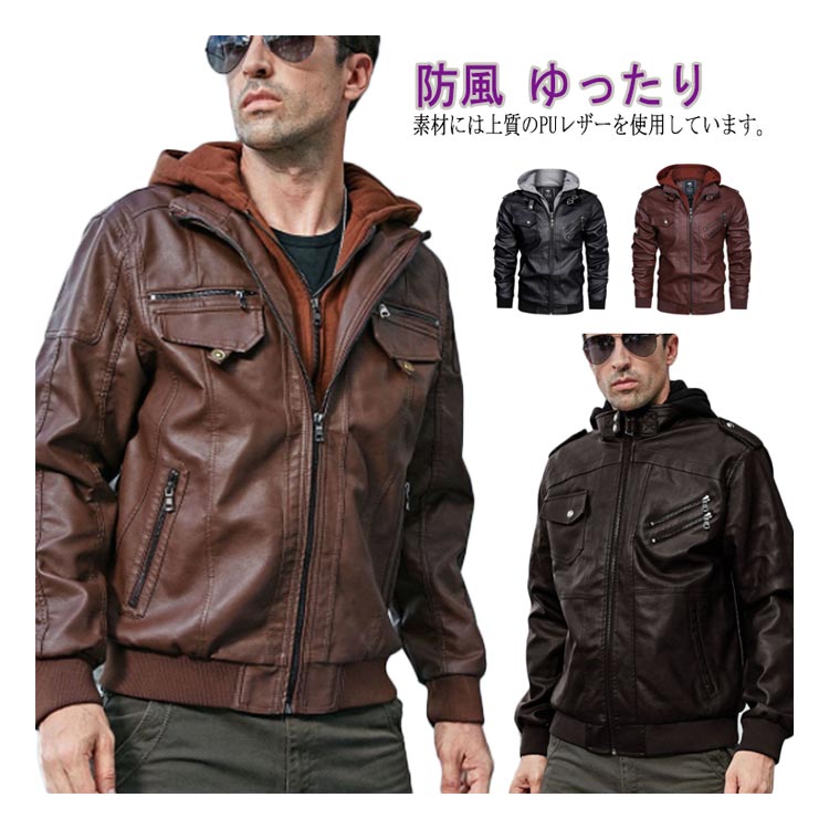 【5040円→実質4939円 P2利用! 11/27 01:59迄】フェイクレイヤード レザージャケット メンズ 皮ジャン PUレザー ジャンパー ブルゾン フェイクレザージャケット 防風 ゆったり 春 秋 冬 彼氏 立ち襟 アウトドア おしゃれ S M L XL 2XL 3XL フード付き カジュアル