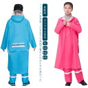 【激安販売中!】レインスーツ キッズ リュック対応 ランドセル対応 ロング ツバ付き レッグカバー 上下セット レインウェア 上下 雨具 カッパ セパレート ア...