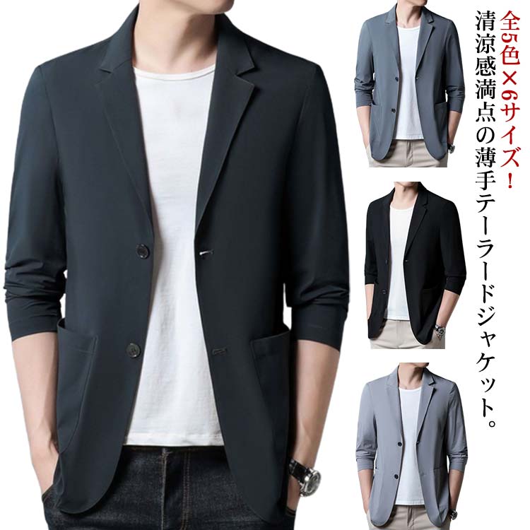 【4300円→実質4214円 P2利用! 11/27 01:59迄】テーラードジャケット メンズ ノーアイロン 冷感 カジュアルジャケット 長袖 アイスシルク トップス ビジネスジャケット 薄手 ゆったり カジュアル おしゃれ 春 夏 M L XL 2XL 3XL 4XL サマージャケット