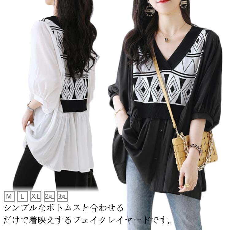 【3220円→実質3156円 P2利用! 11/27 01:59迄】フェイクレイヤード シャツ シフォンシャツ チュニック 春 夏 秋 Vネック トップス ロングシャツ お呼ばれ 大きいサイズ 大人 エレガント 20代 30代 40代 50代 着・せ 通勤 M L XL 2XL 3XL カジュアルシャツ 五分袖