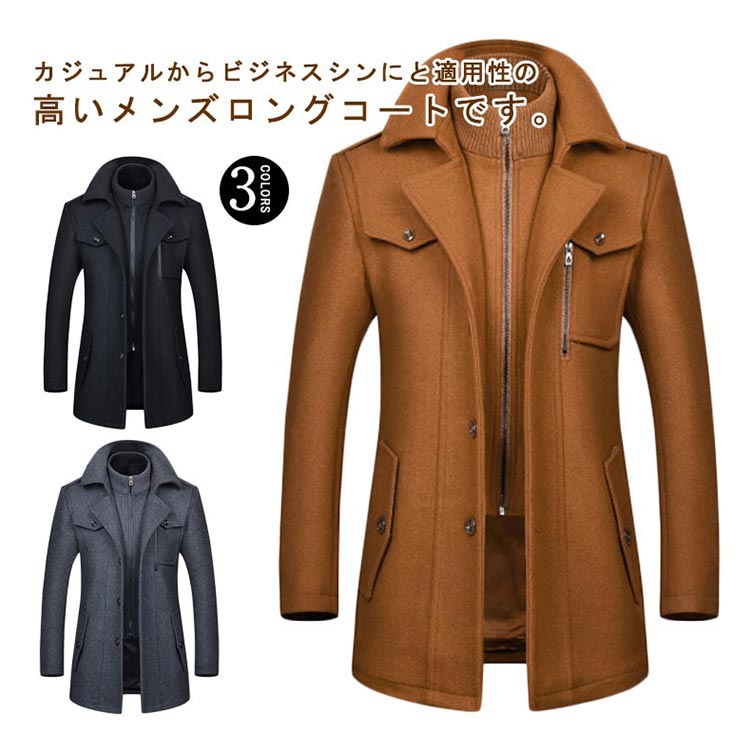 【5640円→実質5527円 P2利用! 11/27 01:59迄】チェスターコート メンズ コート 厚手 秋冬 ウール テーラードジャケット 紳士服 大きいサイズ アウター 冬コート 防寒 防風 通勤コート ビジネス ジャケット