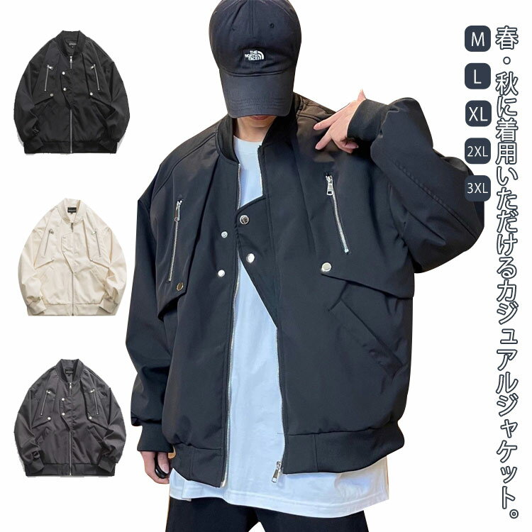 【3620円→実質3548円 P2利用! 11/27 01:59迄】ウィンドブレーカー メンズ ライトジャケット 春秋 カジュアル トレーニングウェア ジャンパー アウター ゆったり 大きいサイズ 男性 ブルゾン ミリタリージャケット ジッパーアップ