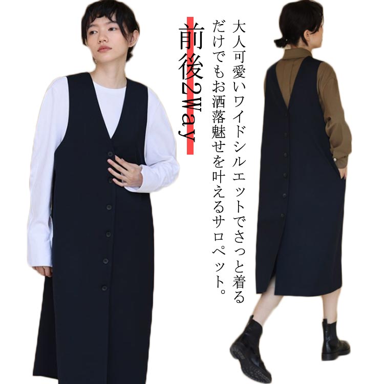 【3380円→実質3312円 P2利用! 11/27 01:59迄】ロング丈 ジャンパースカート レディース Vネック ワンピース ノースリーブ ゆったり 大きいサイズ 体型カバー 通勤 オフィス きれいめ 重ね着 レイヤード 着回し 大人可愛い サロペットスカート 秋冬