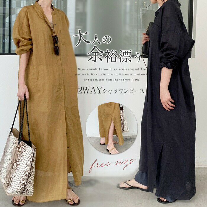 【P2倍！2980円→実質2920円 11/17まで】シャツワンピース レディース 40代 きれいめ 無地 薄手 綿麻風 オシャレ韓国風 大人ゆったり カジュアル 通勤 OL アウター 羽織り 長袖 ロングシャツ ロング ワンピース きれいめ 20代 30代 40代 マキシワンピース 春夏