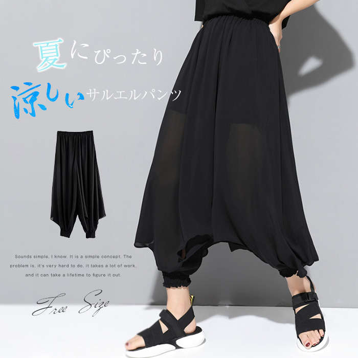 【P2倍！3580円→実質3508円 11/17まで】サルエルパンツ レディース 春 夏 ゆったり パンツ ユニセックス ダンスパンツ モード個性派 ボトムス 変形 ファッション 大きいサイズ 黒 ウエストゴム 大人可愛い イージーパンツ サルエル ガウチョ きれいめ レディース 袴パンツ