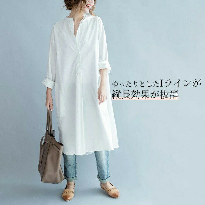【P2倍！2380円→実質2332円 11/17まで】半袖タイプ追加 シャツワンピース チュニック ロング チュニックワンピース 白 長袖 白シャツ 紫外線対策 UVカット レディース コットン 100%綿 体型カバー 着痩せ ゆるシャツ ロングシャツワンピース 大きいサイズ 秋
