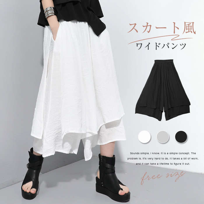 【P2倍！2380円→実質2332円 11/17まで】アシンメトリー ゆるひらスラブパンツ ワイドパンツ 変形 ユニセックス ダンスパンツ ドレープ モード系 イージーパンツ サルエル ガウチョ きれいめ ゆったり レディース 春 夏 9分丈 袴パンツ