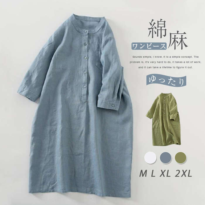 【2780円→実質2502円 P10利用! 11/19 23:59迄】シャツワンピース ロングワンピース 綿麻ワンピース シ..