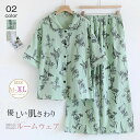 【今だけ!限定価格3936→3116円 9/12 迄】ダブルガーゼ 2重ガーゼ パジャマ ルームウェア 折り襟 部屋着 セットアップ 前開き 長パンツ 寝間着 寝巻き パジャマ 綿100% ウエストゴム ガーゼコットン 柔らかい 上下セット 可愛い ガーゼ パジャマ レディース 春 夏 秋 半袖