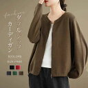 【今だけ!限定価格4656→3686円 9/12 迄】カーディガン レディース 秋冬 トップス トレーナー ダブルジップ クルーネック 丸首 ジャケット ジップ カジュアル シンプル ゆったり 羽織り レトロ 通勤 お出かけ ルームウェア レイヤード 重ね着 おしゃれ 20代 スウェット