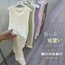 【今だけ!限定価格2856円→2261円 9/4迄】ワンピース サマーニット 切り替え レディース 夏 ノースリーブ レース 袖なし 透かし彫り 重ね着 可愛い レイヤード ゆったり きれいめ ガーリー お洒落 通勤OL 通学 20代 30代 40代 50代 ニット ニットワンピース ワンピ