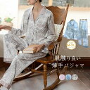 【今だけ!限定価格4416→3496円 9/12 迄】パジャマ ルームウェア レディース 春 夏 秋 上下セット ナイトウェア 長袖 パンツ 女性 高級 春夏 可愛い ゆったり 体型カバー 着・せ 着心地が良い 柔らかい プレゼント ギフト 贈り物 結婚記念日 セットアップ 薄手 2点セット