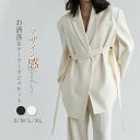 【今だけ!限定価格8136→6441円 9/12 迄】テーラードジャケット ジャケット レディース 春秋 アウター コート オフィス 上着 トップス 通勤OL フォーマル ビジネスコート トップス 大きいサイズ ゆったり 着痩せ お洒落 通勤 OL ビジネス 大人 上品 スーツジャケット 長袖