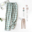 【今だけ!限定価格2376→1881円 9/12 迄】ルームパンツ ルームウェア 春秋 薄手 レディース リラックスパンツ パンツ ロングパンツ ルームパンツ パジャマ 部屋着 寝間着 ウエストゴム 女性用 大きいサイズ ボトムス ズボン 女性 男性 送料無料 メンズ 綿 コットン