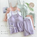 【今だけ!限定価格3216→2546円 9/12 迄】パジャマ 2点セット レディース 夏 キャミソール カップ付き ショートパンツ ガーゼパジャマ 綿100% コットン 綿 上下セット 綿ガーゼ 柔らかい かわいい 大人 ナイトウェア 部屋着 寝間着 可愛い ギフト ガーゼルームウェア