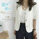 【今だけ!限定価格3096→2451円 9/12 迄】サマージャケット レディース 夏 テーラードジャケット 冷房対策 アウター トップス 春 夏 秋 ホワイト ベージュ 夏アウター ショート丈 涼しい 入園 入学 卒業式 長袖 上着 春夏 オフィス 通勤 カジュアル 半袖 綿麻風 薄手