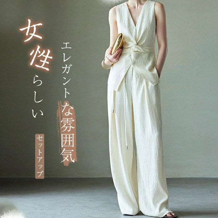 【3401円→実質3333円 P2利用! 11/27 01:59迄】パンツセットアップ レディース 上下セット 春夏秋 シワ感 セットアップ 洗える パンツドレス ロングベスト ワイドパンツ 薄手 通勤 OL セレモニー カジュアル セレモニー フォーマル 体型カバー 美脚 ベスト ジレ ベスト