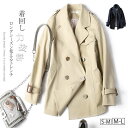 【今だけ!限定価格10776→8531円 9/12 迄】トレンチコート レディース 春 秋 ベーシック アウター コート ビジネス フォーマル かわいい コート アウター チェスターコート 冬 スプリングコート エレガント ジャケット 長袖 無地 きれいめ OL 通勤 ショート丈 大きいサイズ