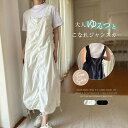 【今だけ!限定価格7176円→5681円 9/4迄】ジャンパースカート ワンピース レディース きれいめ ワンピ オールインワン スカート ジャンスカ バルーンスカート ゆったり ロングワンピース 体型カバー ポケット付き カジュアル 大人 可愛い ギャザー 春 夏 オーバーオール