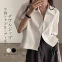 【今だけ!限定価格3336→2641円 9/12 迄】半袖ジャケット シャツジャケット レディース シャツカーディガン 無地 入園 入学 卒業式 ゆる感 アウター ゆったり レトロ風 トップス 上着 春夏服 オフィス 通勤 カジュアル 万能 大人 シンプル 送料無料 ダブルジップ フォーマ