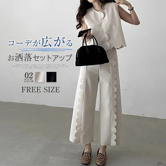 【3116円→実質3054円 P2利用! 11/27 01:59迄】セットアップ レディース ワイドパンツ トップス ベスト ロングパンツ フォーマル ハイウエスト 上品 2点セット 高級感 着痩せ シンプル カジュアル エレガント 女性らしい 通勤 オフィス レイヤード