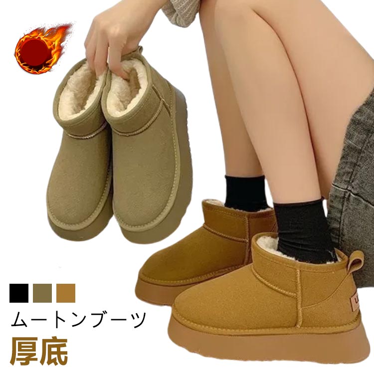 【2511円→実質2461円 P2利用! 11/27 01:59迄】スノーブーツ 厚底 ボア ゴムソール ファー 防寒ブーツ 冬靴 暖かい 防寒靴 MINIII ムートンブーツ 滑り止め かわいい レディース 撥水 ムートンブーツ ボア あたたかい おしゃれ ミニ丈 脱ぎ履き便利 通勤 通学