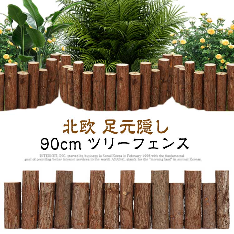 【半額!スーパーSALE】足元 クリスマスツリー スタンドカバー 丸太 クリスマスツリー 足元隠し ツリー フェンス ベースカバー コンパクト 収納 オーナメント ナチュラル 90cm 木 おしゃれ かわいい スカート シンプル クリスマス 飾りのサムネイル