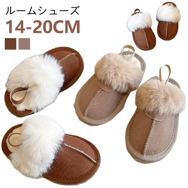 【P2倍！2290円→実質2244円 11/17まで】スリッポン もこもこ キッズ トイレ ファー 女の子 暖かい ムー..