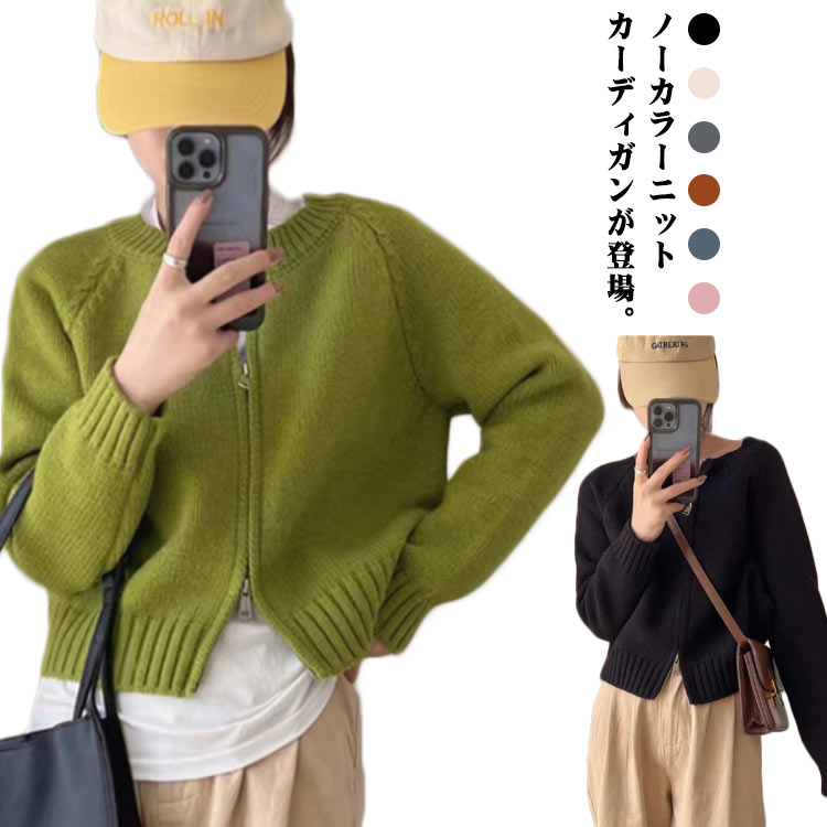 【2560円→実質2509円 P2利用! 11/27 01:59迄】ニット カーディガン ノーカラー トップス カジュアル ショート ニットセーター ジップアップ レディース 長袖 羽織り アウター リブニット ダブルファスナー ゆったり きれいめ 厚手 ニットコート 秋冬 ニットカーディガン