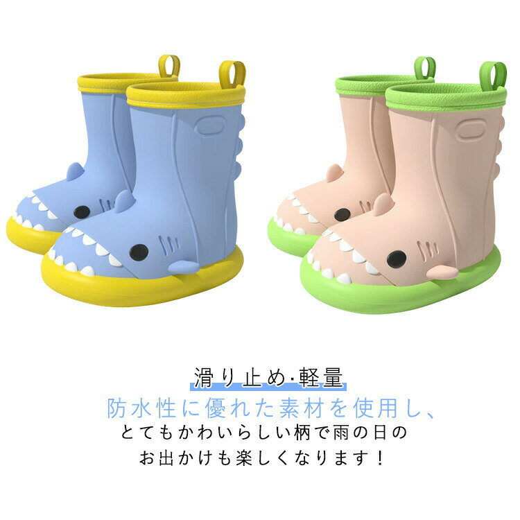 【P2倍！2200円→実質2156円 11/17まで】長靴 キッズ レインウェア 雪遊び 滑りにくい サメ柄 滑り止め ..