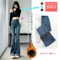 【4280円→実質4194円 P2利用! 11/27 01:59迄】ノーマル / 裏起毛 2タイプ 選べる！デニム 防寒 ブーツカットパンツ ポケット フレア シンプル カジュアル 秋冬 春夏 オールシーズン 着回し 普段着 ストレッチ 伸縮性 フレアパンツ レディース デニムパンツ 寒さ対策