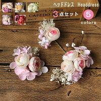 【3398円→実質3330円 P2利用! 11/27 01:59迄】髪飾り 造花 姫鞠 ツバキ ヘッドドレス ウェディング ヘッドアクセ 椿ヘッドアクセサリー 花 白無垢 色打掛 花嫁 大きい 振袖 袴 和風 卒業式 謝恩会 ショートヘア 日本髪 ウエディング 成人式向け 結婚式 和 和婚