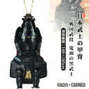 【半額!スーパーSALE】獅歯前立、鬼頭の黒武士 甲冑一式 等身大 着用可能 具足胴丸 飾り◆甲冑美品◆等身大●戦国武士着用の甲冑●COSPLAY服装道具●具足...