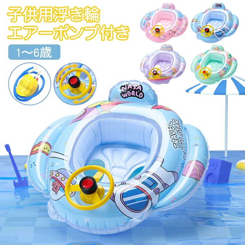 【3950円→実質3871円 P2利用! 11/27 01:59迄】空気入れ付き 浮き輪 子供 足入れ 座付き 子ども用 うきわ キッズ 赤ちゃん ベビー 幼児用 浮き具 フロート フローター お風呂 水遊び 海水浴 海 水泳 1歳 2歳 3歳 4歳 5歳 誕生日 かわいい おしゃれ 飛行機 浮輪(3)