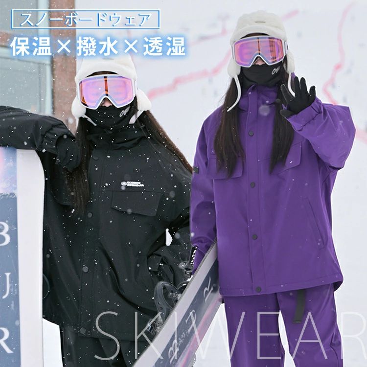 【18250円→実質17885円 P2利用! 11/27 01:59迄】スノーボードウェア スキーやスノーボード 男女兼用 か..